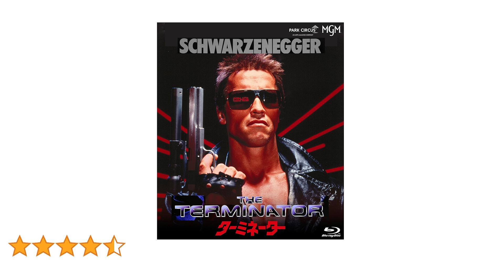 Amazon.co.jp: ターミネーター [Blu-ray] : ジェームズ・キャメロン